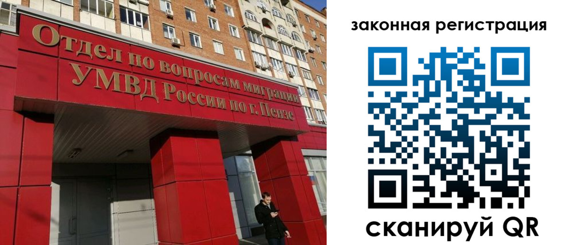 временная регистрация надежно в Черемхово