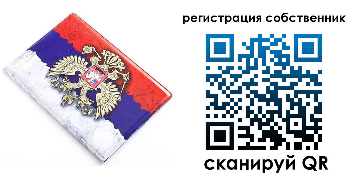 временная регистрация надежно в Черемхово