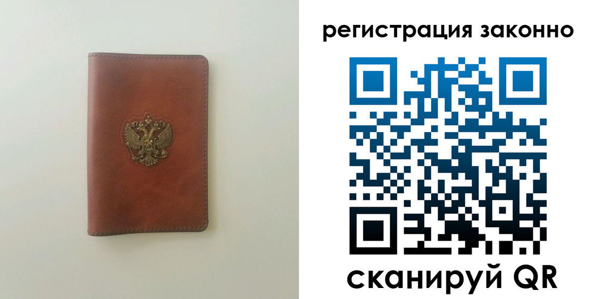 прописка 2025 в Черемхово