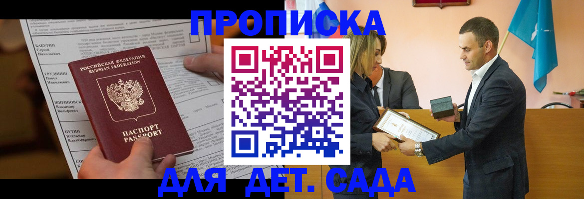 временная регистрация купить в Черемхово