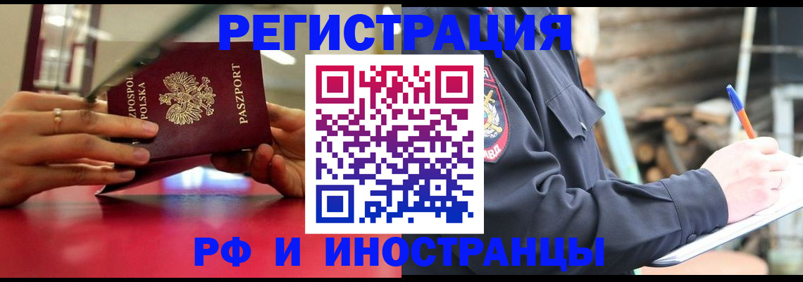 прописка 2025 в Черемхово