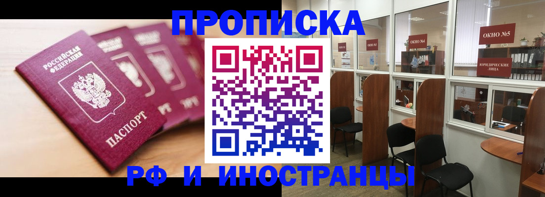 временная регистрация госуслуги в Черемхово