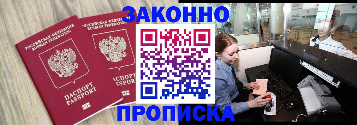 регистрация для дет. сада в Черемхово
