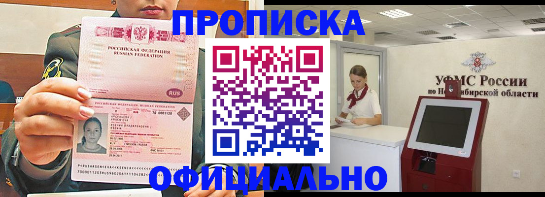 найти адрес прописки в Черемхово